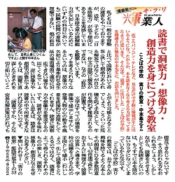ウーマンライフ（神戸新聞）