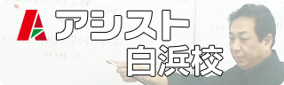 学習教室アシスト