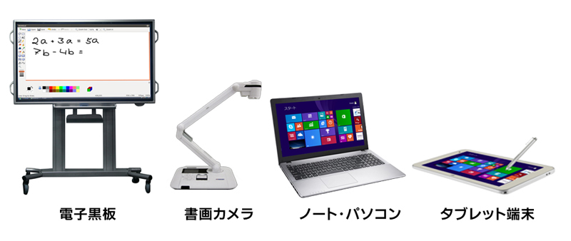 IT 教育備品