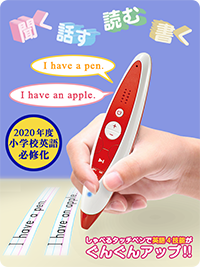 小学校英語必修化