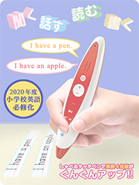小学校英語必修化