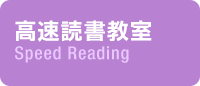 読書教室