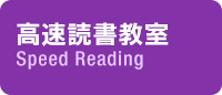 読書教室